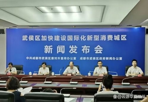 水韻天府落子武侯，2022年成都新消費中心引領(lǐng)文旅發(fā)展新篇章